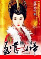 至尊武帝漫画免费阅读六