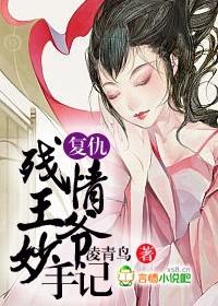 残情王爷府契约新娘会很幸福