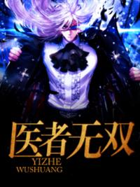 医路无双叶无锋