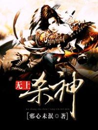 无敌杀神萧凡txt