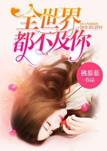 婚情不悔顾少诱宠甜妻