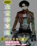 尘世修心