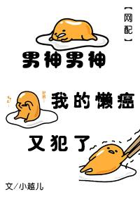我的男神是什么意思啊