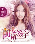 前妻请你复婚全文阅读