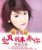 宝贝给我总裁