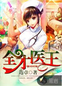 全才兵王
