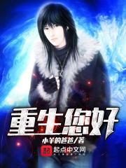 重生之你好