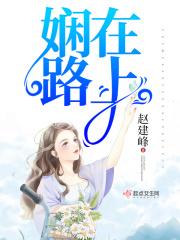 在路上这句话什么意思