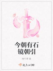 朝朝有今日是什么意思