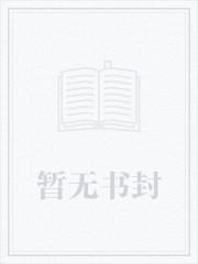 我在迷雾世界当众神之主笔趣阁