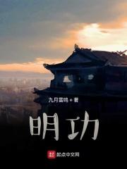 明功和暗功是什么意思