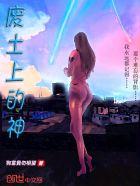 废土上的4天