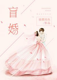 盲婚于归张文山免费阅读