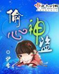 偷心贼mv