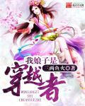我娘子是女
