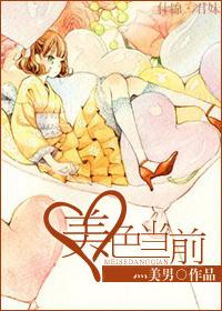 美色是指