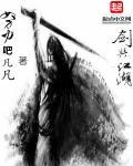 剑与江湖文字游戏