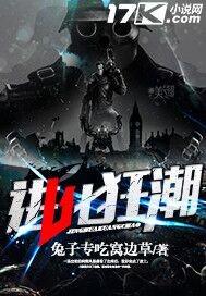 进化狂潮动漫免费观看全集