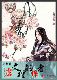 穿到虐文的推荐