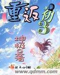 no1重回初三
