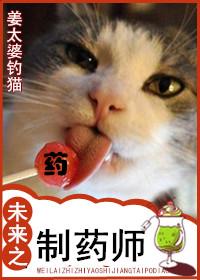未来药剂师在现代