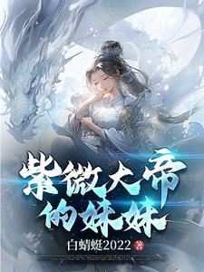 修神录晓东全文