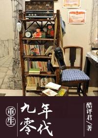 重生九零年代林惊蛰肖驰