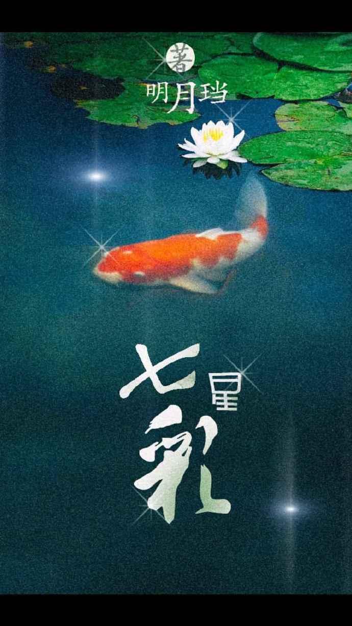 七星彩综合走势图