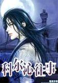 播放科尔沁歌曲