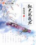 江山一顾 顾云波