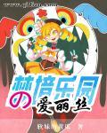 梦境游乐园lolita内搭
