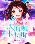 大和 卡卡西