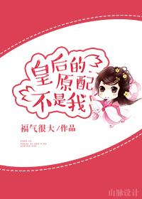 皇后只能是我的知乎
