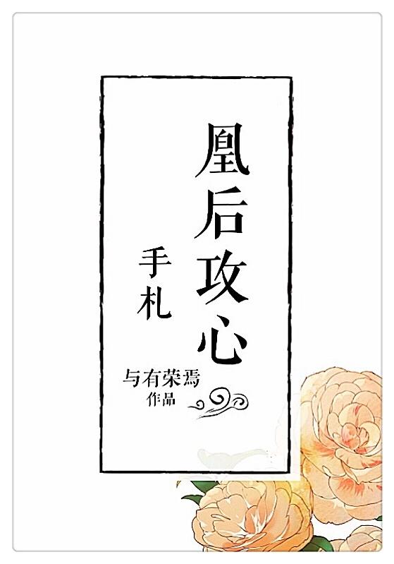 凰后的意思