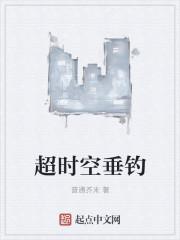 超时空详细攻略视频