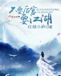 这是你的江湖呢几个后宫