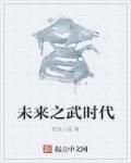pubg未来之役