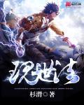 现世八法是什么