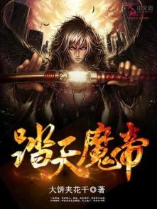 踏天武帝