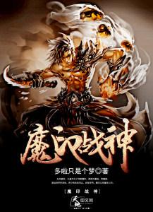 魔神战记怎么玩