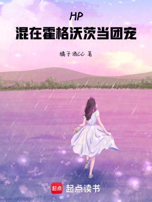 主角在霍格沃茨当团宠