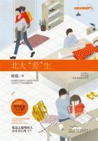 北大差生TXT百度
