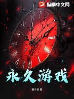 永久玩大型游戏的软件