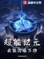 超能计划超能力