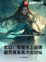 觉醒无上剑武魂