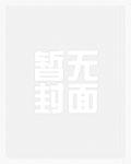 兽世种田恶雌太好孕被雄性团宠免费