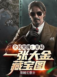 全民突击小游戏