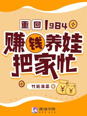 重回1983当富翁电视剧