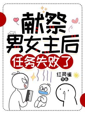 献祭之后会怎么样