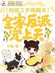 奶团三岁半6爸